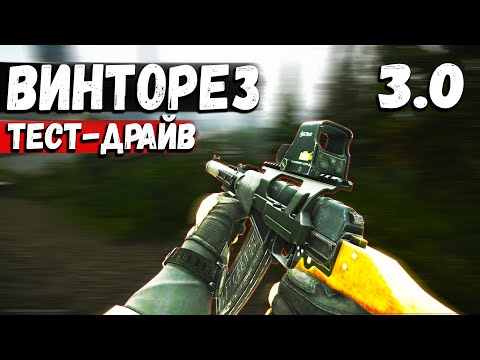 Видео: ВСС "Винторез" | Версия 3.0 в Escape From Tarkov | Обзор