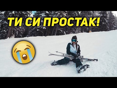 Видео: СКАНДАЛ НА ПИСТАТА