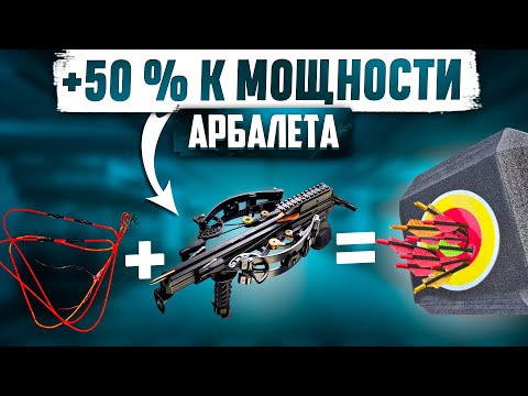 Видео: Наглядное Сравнение Арбалетов Mamba и Doom mini Agreggator. Что мощнее?