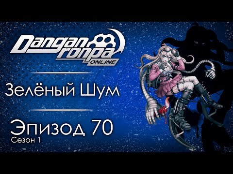 Видео: Непризнанный Гений | Эпизод #70, Сезон #1