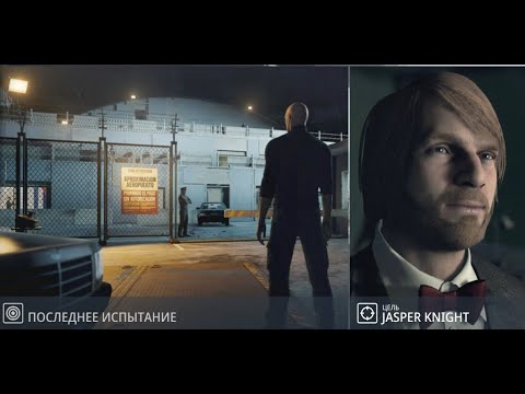 Видео: HITMAN™. Миссия 0-2-2. Пролог