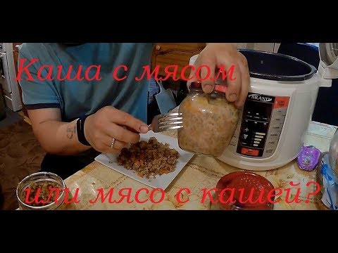 Видео: Как приготовить гречневую кашу в мультиварке-скороварке.