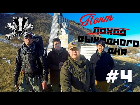 Видео: "ПОНТ ВЫХОДНОГО ДНЯ #4" - Гибель Каландаришвили