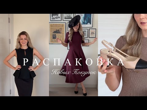 Видео: Тихая Роскошь из Масмаркета. Что я купила на летней распродаже. Обзор цен и брендов.