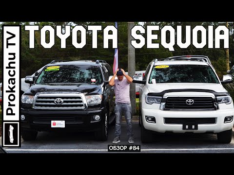 Видео: Toyota Sequoia Limited 2021 Обзор #84 | Мечты сбываются