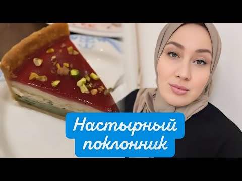 Видео: СЕГОДНЯ ОТВЕЧАЮ 😍НА ОЧЕНЬ ЛИЧНЫЕ ДЛЯ СЕБЯ ВОПРОСЫ🥰