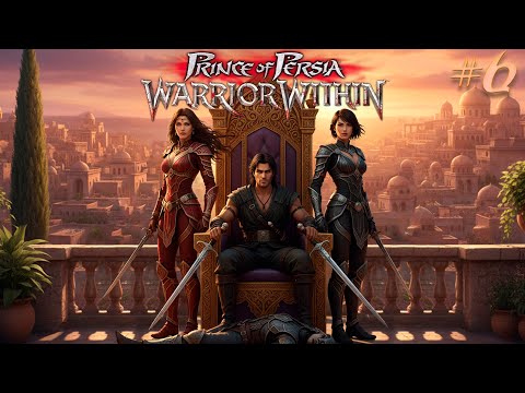 Видео: Prince of Persia: Warrior Within  Прохождение! №6