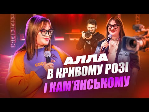 Видео: ЩОДЕННИК ГАЛИЦЬКОГО БИДЛА #1. Кривий Ріг і Кам‘янське.