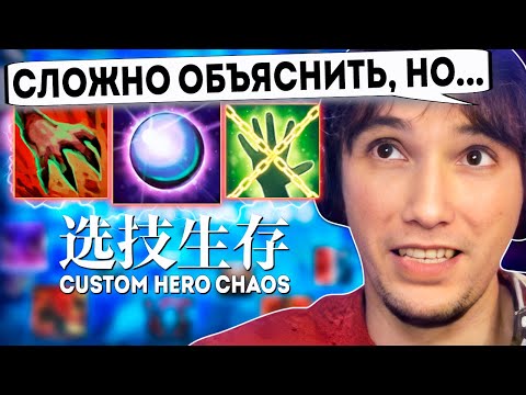 Видео: Серега Пират и 69 Минут Пота в Custom Hero Chaos на АМе