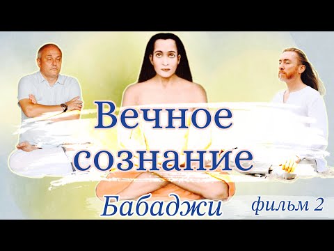 Видео: Бессмертный (часть 2) Имрам Гири, Святослав Дубянский