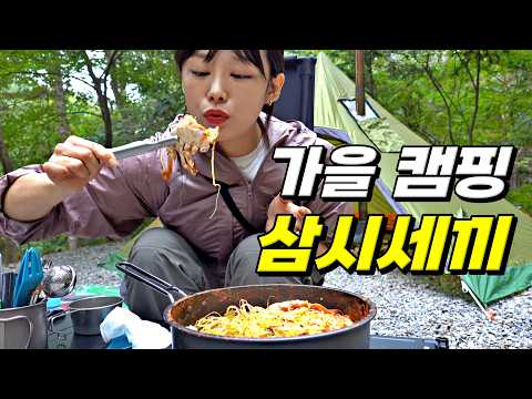 Видео: Круглосуточный костер и настоящее кулинарное шоу. Релаксационный кемпинг