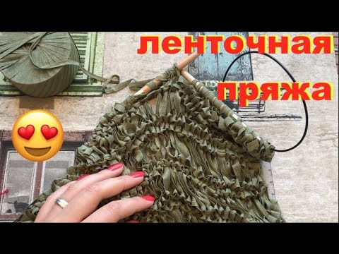 Видео: ВязаVLOG: Вяжу из ЛЕНТОЧНОЙ ПРЯЖИ | ПЕЧАЛьКА | ALIZE bamboo fine | КАКТУСЫ