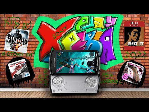 Видео: Опыт с Sony Ericsson Xperia Play в 2022 году