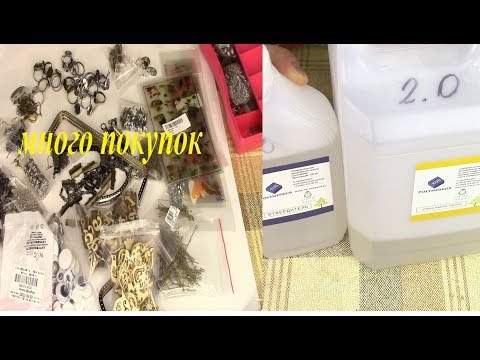 Видео: Большой обзор моих покупок. ХоббиМаркет