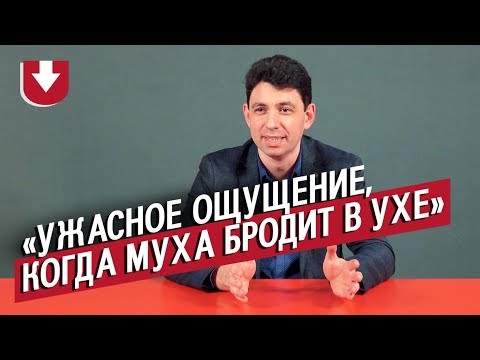Видео: ЛОРы | Неудобные вопросы