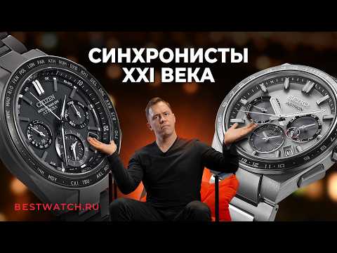 Видео: Seiko Astron VS Citizen Atessa: сравниваем премиальные модели от лидеров японской часовой индустрии