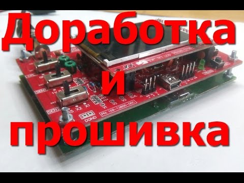 Видео: DSO138 Доработка и прошивка осциллографа.