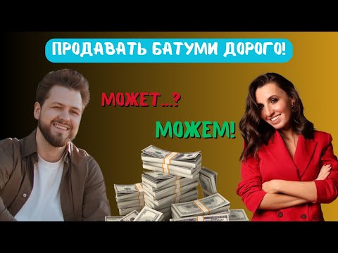 Видео: "Sold Out говорит" #3. Как продавать ДОРОГО.