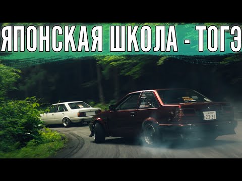 Видео: Японская школа вождения. Гонки в горах.