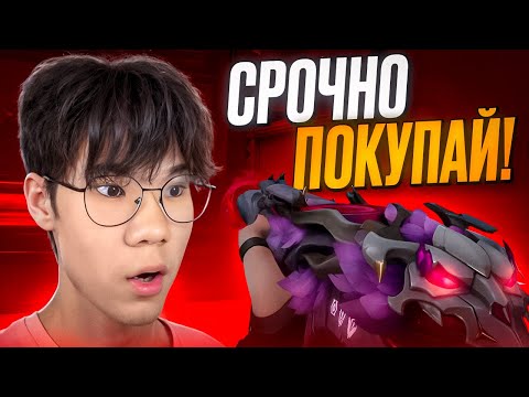 Видео: ОФИЦИАЛЬНО ЛУЧШАЯ КОЛЛЕКЦИЯ В ВАЛОРАНТЕ!