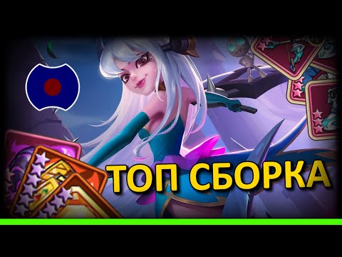 Видео: 💥 Гайд: Как собрать Элоизу 💥 (Idle Heroes)