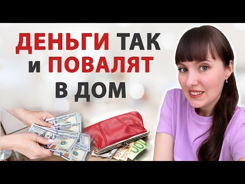 Видео: 💰Нужно всего 5 секунд. Ритуал с солью, который приносит деньги!