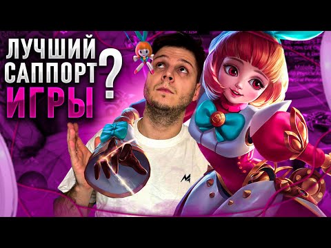 Видео: ЭТО АНГЕЛ ХРАНИТЕЛЬ ТВОЕЙ КОМАНДЫ
