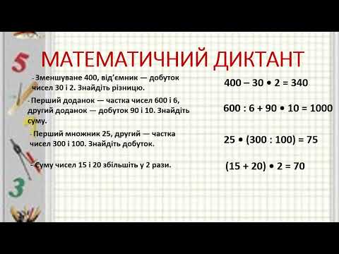 Видео: ДІЛЕННЯ ВИДУ 360:2