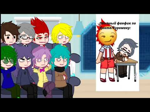 Видео: ||реакция 13 карт на ТТ||ускорено||ау||