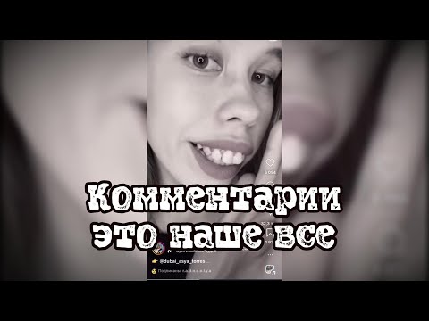 Видео: Комментарии как отдельный вид искусства Подборка приколов #поржать