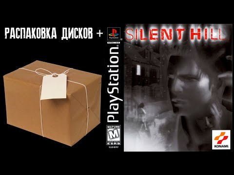 Видео: Распаковка дисков + Silent Hill на Sony Playstation (Русская озвучка)