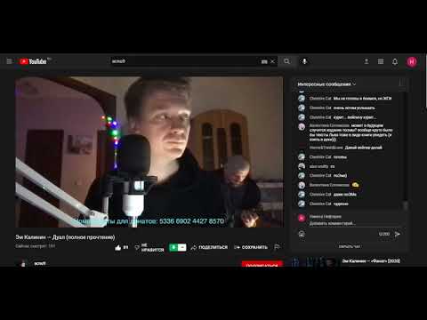 Видео: Эм Калинин - Дуал (полное прочтение) 05.01.2022