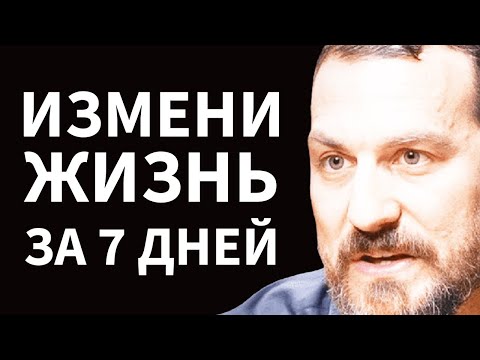 Видео: "Вот почему Вы ЧУВСТВУЕТЕ СЕБЯ ПОТЕРЯННЫМ И НЕСЧАСТНЫМ" - Исправьте Это СЕГОДНЯ! | Эндрю Губерман