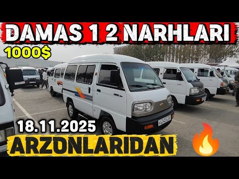 Видео: 18-НОЯБР ДАМАС 1 2 НАРХЛАРИ АРЗОНЛАРИДАН damas narhlari 2025 
