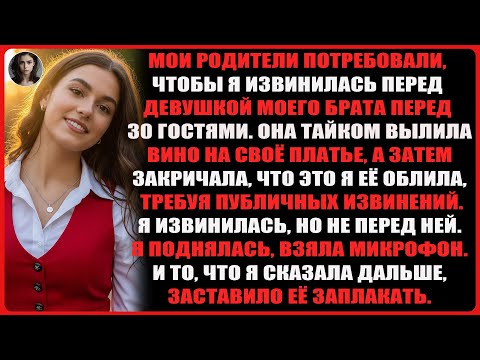 Видео: Мои родители написали мне в сообщении: Ты не приглашён на ужин, девушке твоего брата ты не нравишься