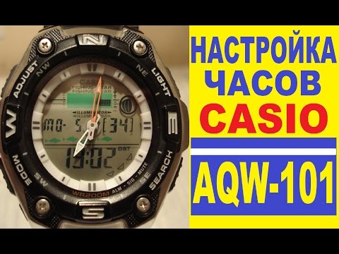 Видео: Настройка Casio AQW-101-1AVER