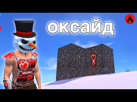 Видео: JOURNEY 5 | Oxide Survival Island | AST YT | #oxide #rust #оксайд