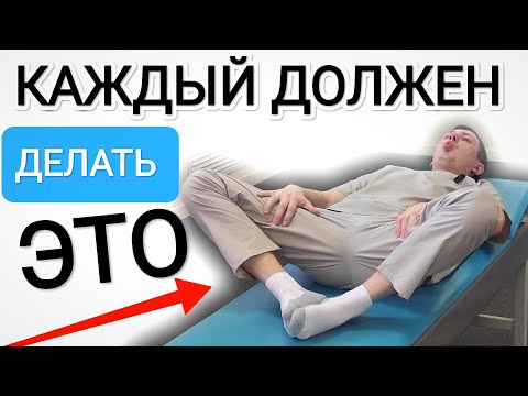 Видео: Всего 2 минуты делайте это и вы удивитесь изменениям! Упражнение, которое улучшит здоровье в 150 раз