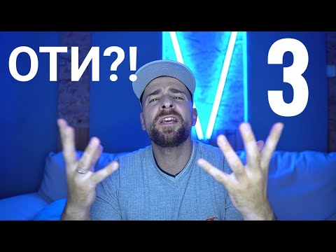 Видео: Кој те праша?! - Отииии?! - 3