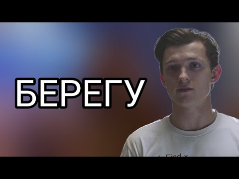 Видео: БЕРЕГУ ПИТЕР и ЭМДЖЕЙ