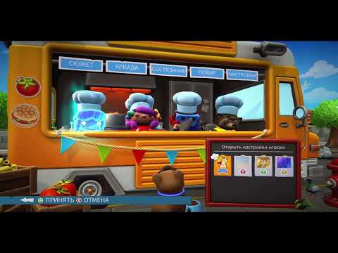 Видео: Тренируем упорство и контролируем гнев на кухне ► КООП-СТРИМ #10