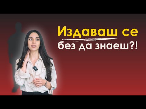 Видео: 9 Жеста, Които Те Издават Всеки Ден! 😳