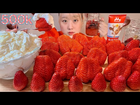 Видео: ASMR Большая клубника Свежий крем【русские субтитры】【Mukbang/ Eating Sounds】