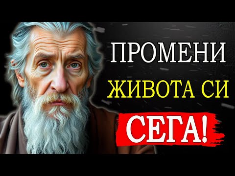 Видео: ПРЕОБРАЗИ ЖИВОТА СИ СЕГА: ТАЙНАТА ФОРМУЛА НА СТОИЦИЗМА, КОЯТО НИКОЙ НЕ ТИ Е КАЗАЛ!