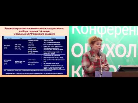 Видео: Особенности проведения химиотерапии у пожилых