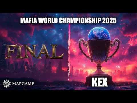 Видео: Mafia World Championship 2025 Финал