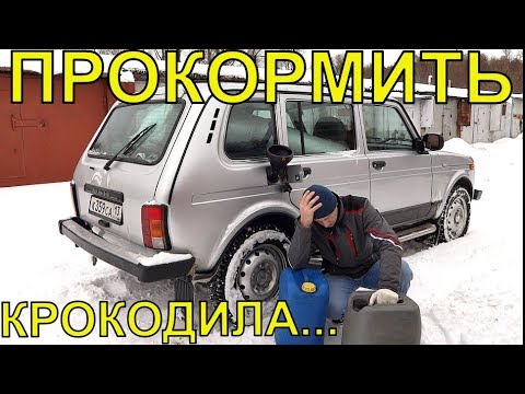 Видео: НИВА 2131. РАСХОД В "ЖЁСТКОМ" РЕЖИМЕ.