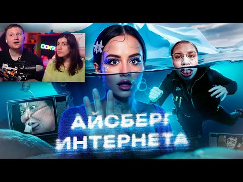 Видео: УЖАСЫ В СЕТИ | Жуткие тайны, которые хранит Интернет | РЕАКЦИЯ на Alina Times