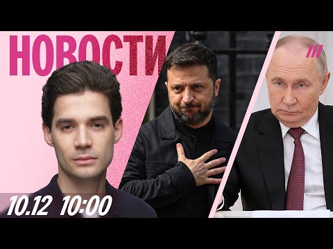 Видео: Зеленский готов к выборам. Силовики получат доступ к картам МИР. Сокуров жалуется Путину на цензуру