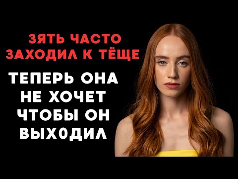 Видео: Я играла с зятем в игры